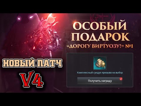 V4 GLOBAL v4 НОВЫЙ ПАТЧ / ЛОЛЬКА 880k + БМ  / V4 MAZDA PLAY MMORPG 2021