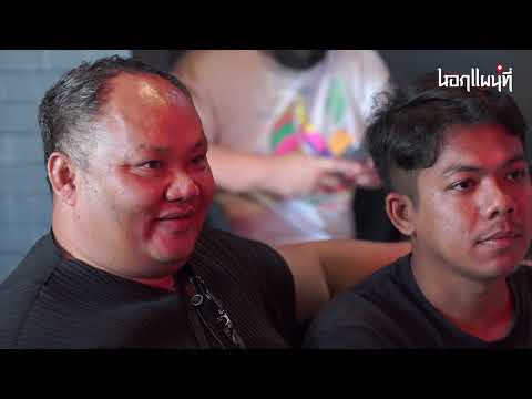 นอกแผนที่ EP.65