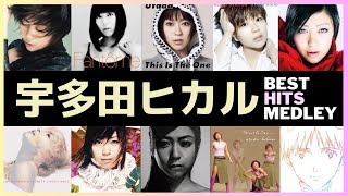 宇多田ヒカル人気曲ノンストップメドレー【Best Songs of Hikaru Utada Non-stop Mix】