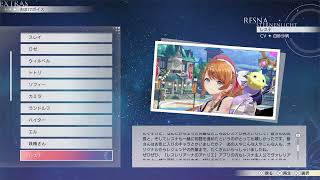 【紅白レスレリ】おまけボイス レスナ CV:白砂沙帆 【PS5】