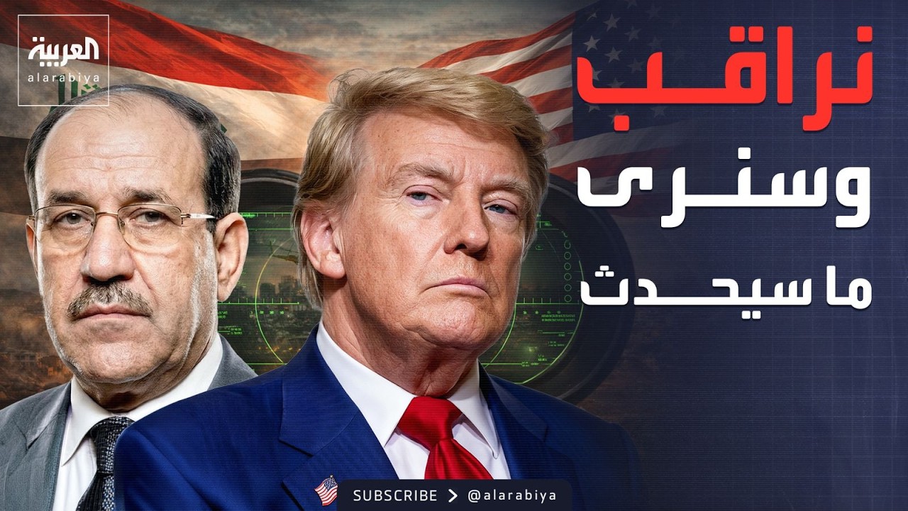 فيديو | خارج الصندوق | ترمب يهدد العراق مجددا: نراقب وسنرى ما سيحدث