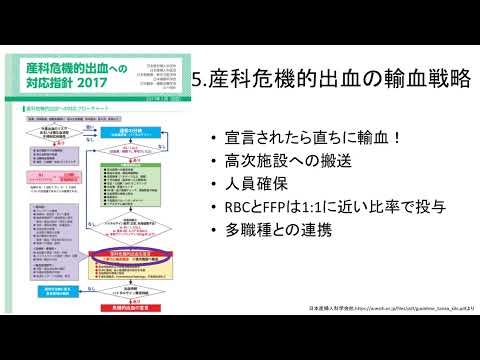 医学科 ⑦産科危機的出血の止血戦略～フィブリノゲン製剤の使い手になろう！～_中野由惟_第10回産科麻酔に参加しよう