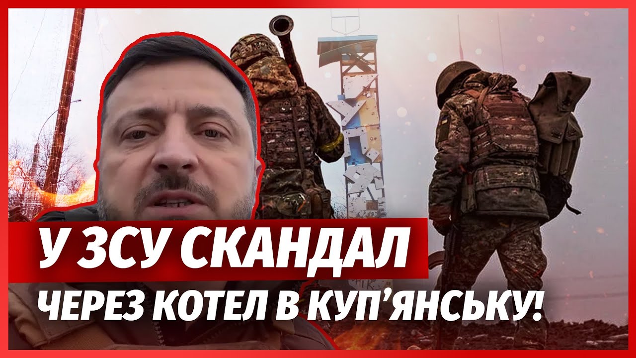 На Зеленського НАЇХАЛИ ЗА КУП’ЯНСЬК! Нам сказали не все. Командира спалили н
