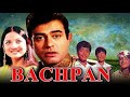 Bachpan Full Movie 1970 Blockbuster Bollywood Movie Sanjeev Kumar Tanuja