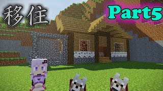 【ゆっくり実況】ゲリラ+αと共に心行くまでMinecraft　Part5