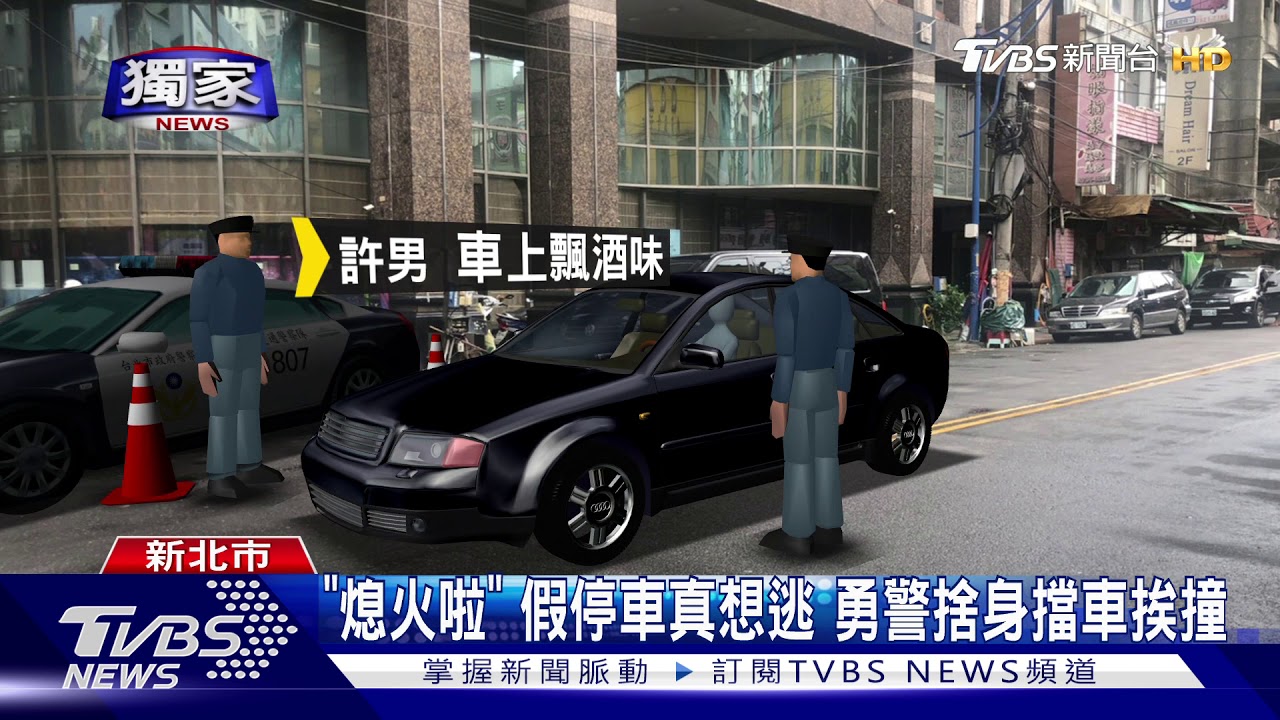第3次被抓！酒駕累犯拒檢　加速撞警逃逸