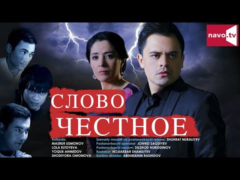 Честное слово (узбекфильм на русском языке)