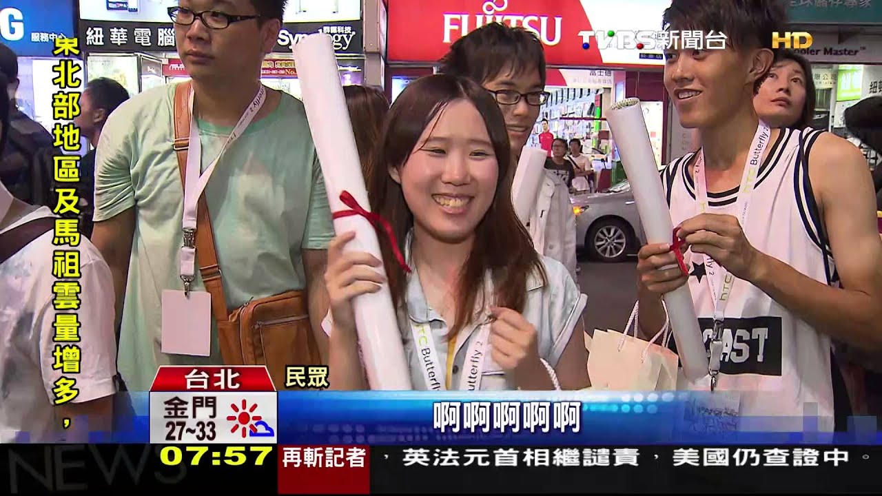 蝴蝶2登台! 19歲大學生排隊24hr搶買