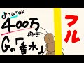 香水目線 Mp3 香水目線 Mp3