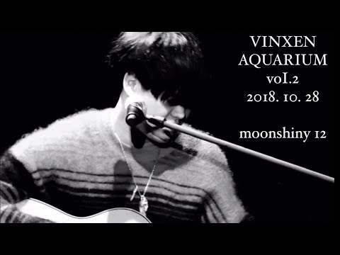 20181028 빈첸 VINXEN 단독콘서트  'AQUARIUM vol.2' - 2일차 (Full)