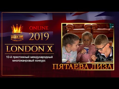 GTLO-0701-0122 | Пятаева Лиза ( Pyataeva Liza) | Golden Time Online London 2019