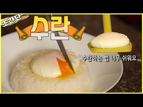 How to Make the World's Easiest Eggs