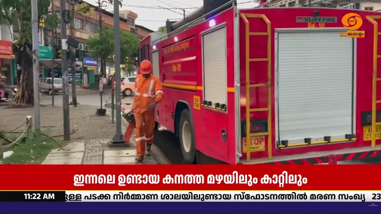 ഇന്നലെ ആലുവയിൽ കനത്ത മഴയിലും കാറ്റിലും വ്യാപകമായ ന?