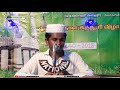 Malayalam Arul Madeena Poondhoapil