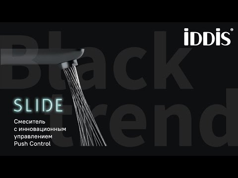 Смеситель для умывальника IDDIS Slide с кнопочным управлением SLISBBTi01 