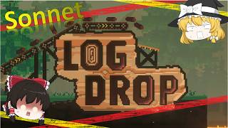 【Log Drop】風で丸太をぶっ飛ばせ！落とすだけで荒稼ぎ！【steam】