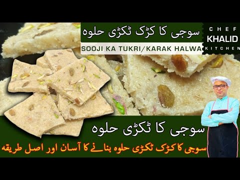 Suji Ka Tukri Wala Halwa| | Easy Desserts Recipe | Halwa Recipe