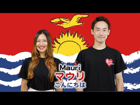キリバスの国章