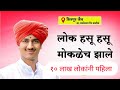 तुफान विनोदी कीर्तन माऊली महाराज पठा�
