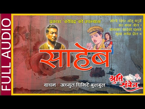 Cover art for Saheb