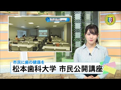 松本歯科大学市民公開講座 初回「インプラントって本当にいいの？」