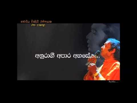 Victor Ratnayake - Anuragi apaara ahase
