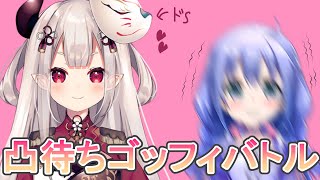 ちーちゃんの誕生日に現れたにゃらかとのゴッフィ対決まとめ【奈羅花/勇気ちひろ/にじさんじ】