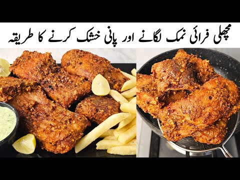 Fish Fry Secret Tips and Masala Recipe l Machli Fry Recipe l Fried Fish Recipe