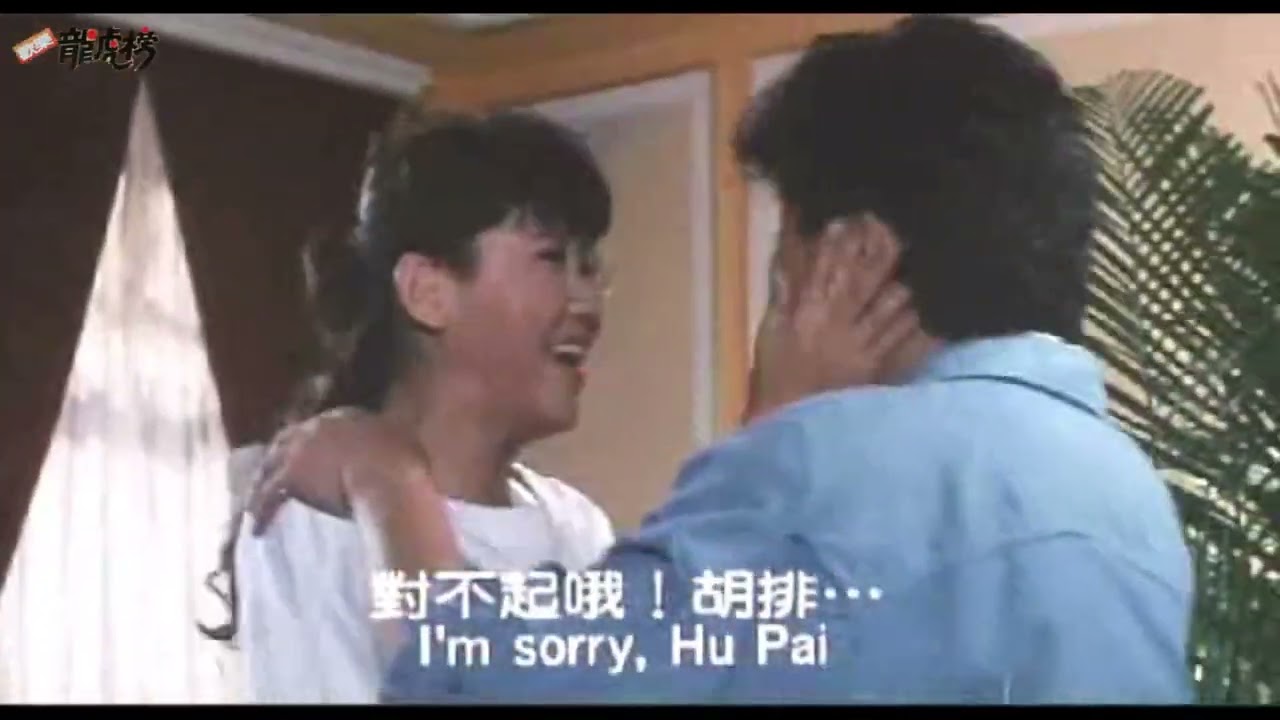 Miniature de la vidéo A Book of Heroes (1986-Taiwan) - Chu Yen-Ping - Extrait du film Huan le long hu bang