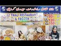 52 Thali Restaurant Daal Chawal Thali Biryani Thali Hyderi Food Street Karachi Honey Bani