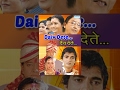 Daiv Dete Suhasini Deshpande Pradeep Kabre Marathi Full Movie