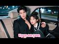 She Saves A Dying Stranger Turns Out He S A CEO Who Destroys Anyone Who Dares Touch Her