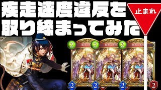 【シャドウバース】疾走を制止しクロスカウンターを決める秘術ウィッチ【ゆっくり実況】