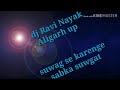 Suwag Se Karenge Sabka Suwgat Dj Ravi Nayak Aligarh Up