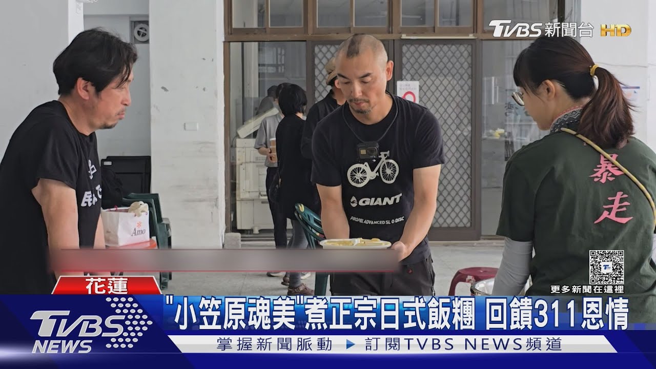 日本人「還311恩情」熱心製咖哩飯糰!花蓮居民感動 親寫感謝信