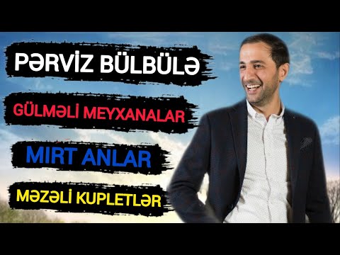 Perviz Bulbule | Gulmeli Meyxanalar | Mezeli Kupletler | MIRT ANLAR | Meyxana 2020