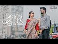 Sathira G Samarakoon Kiyadun Premaya කියාදුන් ප්‍රේමය ​⁠​⁠ Sat