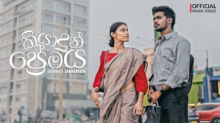 Download lagu Sathira G Samarakoon | Kiyadun Premaya (කියාදුන් ප්රේමය) @sathiragsamarakoon mp3 Download lagu Sathira G Samarakoon | Kiyadun Premaya (කියාදුන් ප්රේමය) @sathiragsamarakoon mp3