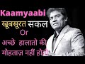 Motivational Video Motivation Status Motivational Quotes Whatsapp Status Johnney Lever Success Story