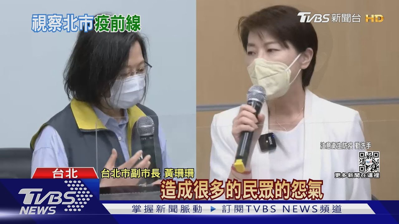駁防疫跳過雙北 總統闢謠、邀黃珊珊赴前線