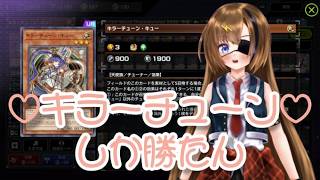 【遊戯王マスターデュエル】ワールドチャンピオンシップを大好きなキラーチューンで行く！！！【#芳乃シズル #vtuber 】