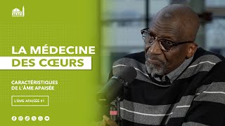 Caractéristiques de l'âme apaisée