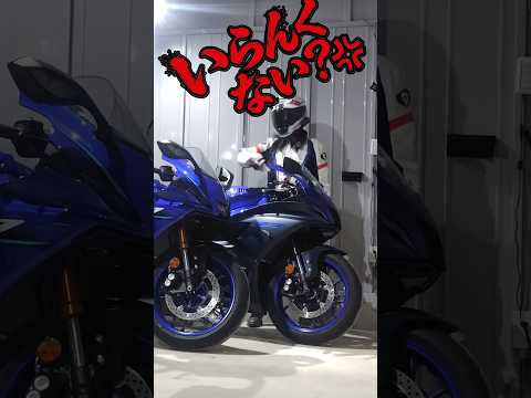 【バイク納車】男のこだわりVS女には全部一緒【ヤマハYZF-R7】