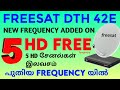 Freesat Dth New Frequency 5 HD Channels Freesat Sri Lanka Temporary Free Channel Update