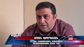 Սուր անկյուն 01.08.2021 - Նելլի Հարությունյան «Առայժմ թուղթն է զորավոր»