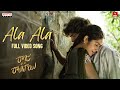 Ala Ala Full Video Song Raju Weds Rambai Chinmayi Sripada Saailu Kaampati Suresh Bobbili