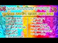 Nonstop Purulia Dj Song Matal Dance Mix Dj Malik Mixing