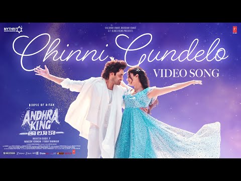 Chinni Gundelo Video | Andhra King Taluka | Ram Pothineni | Bhagyashri Borse | Mahesh Babu P