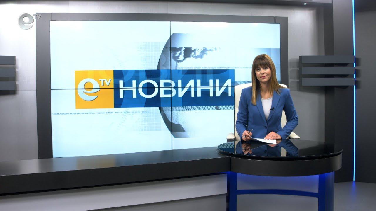 Новини 25 11 2020