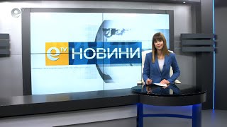 Новини 25 11 2020